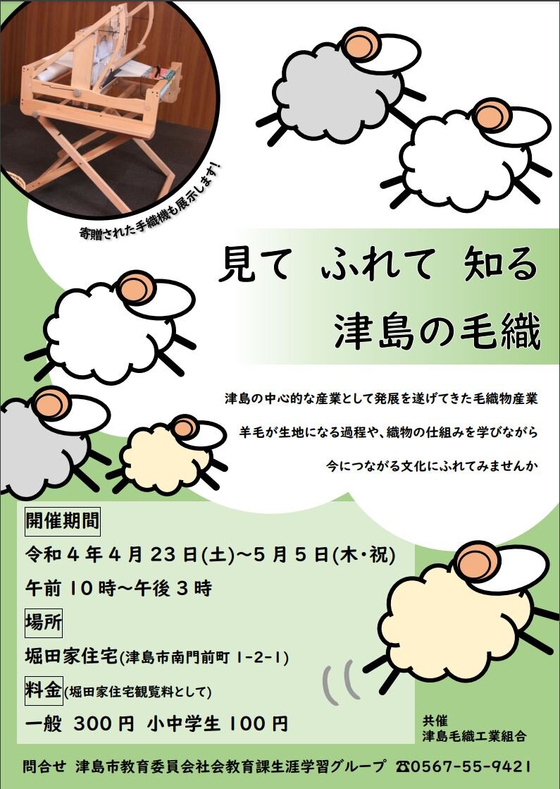 https://tsushima-bunka.jp/oshirase/flyer_pic.jpg